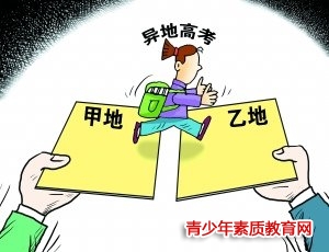 教育部部长：正与北京上海研究推进异地高考